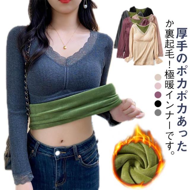 暖かい 肌着 あったかインナー カップ付き あったかインナー レディース 裏ボア ブラトップ インナーシャツ Vネック 下着 秋冬 防寒 長袖 トップス 婦人 女性用 保温 あったか ストレッチ性 着痩せ 冷え対策 無地 お洒落