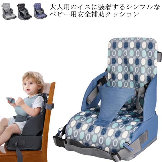 チェアクッション 転倒防止 椅子 お食事クッション キッズ チェアシート お食事クッション クッション付き おすわり補助 ベビー お食事 赤ちゃん ベルト付き チェア イス 椅子ベルト お座り 立ち上がり防止 ベビーチェア