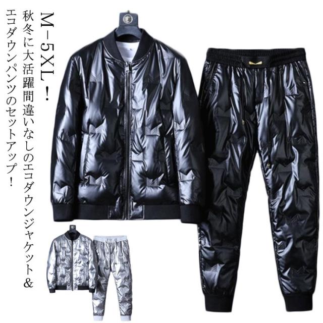 長ズボン 中綿ダウンジャケット 冬服 2点セット セットアップ 上下