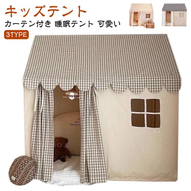 キッズテント 北欧 室内 子供 プレイハウス テント ティピー