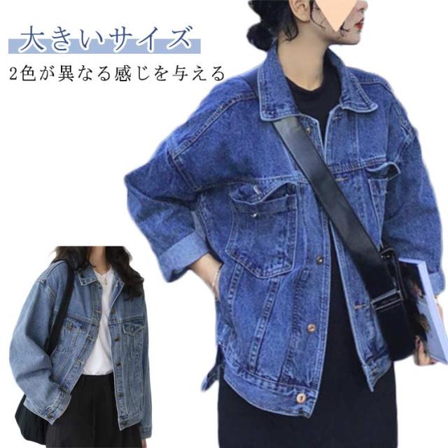 デニムジャケット 春 秋 Gジャン レディース 大きいサイズ 長袖 デニム アウター ジャケット ブルゾン 羽織り ゆったり 体型カバー お洒落 カジュアル 韓国ファッション ストリート系 お出かけ 旅行 20代 30代 送料無料