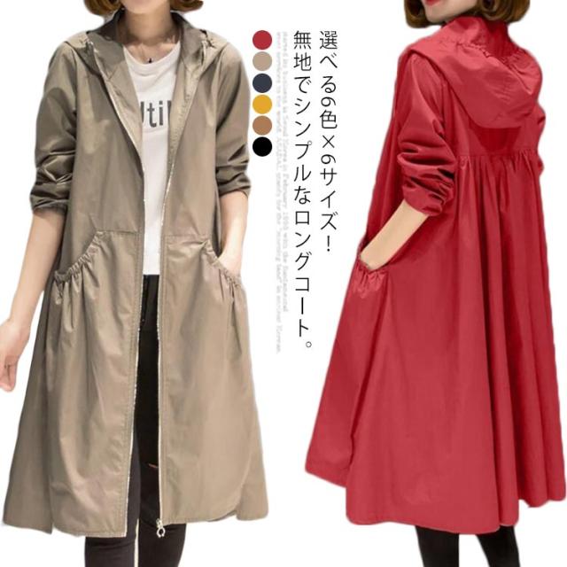 送料無料 コート レディース ロングコート トレンチコート アウター ブルゾン ジャンパー ロング丈コート 羽織り 体型カバー フード付き ファスナー ジップアップ 裏地あり ロング丈 シンプル 無地 春秋 大きいサイズの通販は 5,355円