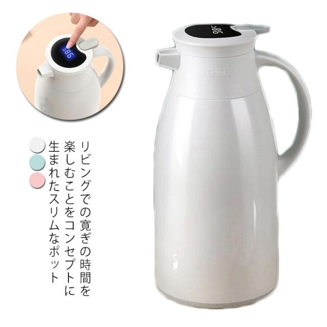 保温ポット 大容量 まほうびん ポット 48H保温 ガラス製 温度見え 温度を