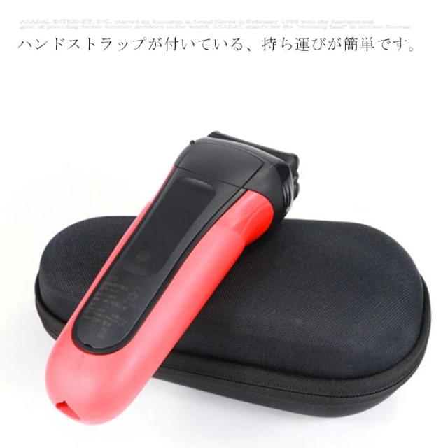 ケース 対応 Braun ブラウン シリーズ3 シリーズ7 310s 3010s 3040s 3080s メンズ電気シェーバー シェーバー収納バッグ 保護カバー収納袋(ケースだけ) 