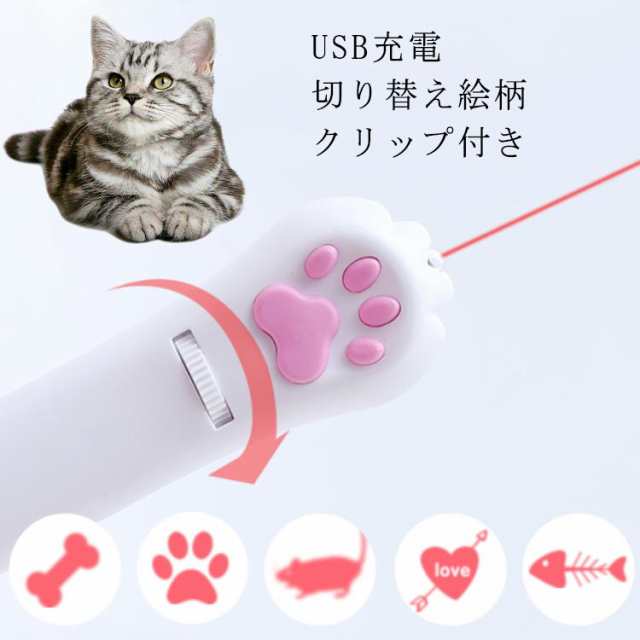 人気ブラドン 猫 じゃらし 玩具 肉球 LED ライト レーザー ポインター 黄 おもちゃ