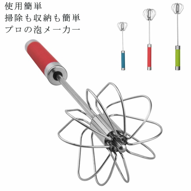 半自動 泡立て 押すと回転 泡立て器 ステンレス 製菓道具