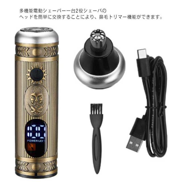 シェーバー 鼻毛カッター 1台2役 フェイス 髭剃り USB充電式 防水 小型 収納便利 掃除用ブラシ付き 浮き彫り LED液晶画面 バッテリー残量表示 鼻毛切り 男女兼用