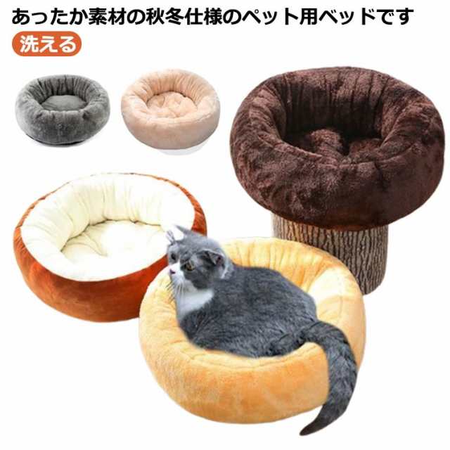 ベッド ペット用品 秋冬用 犬 かわいい 洗える クッション 犬 暖かい