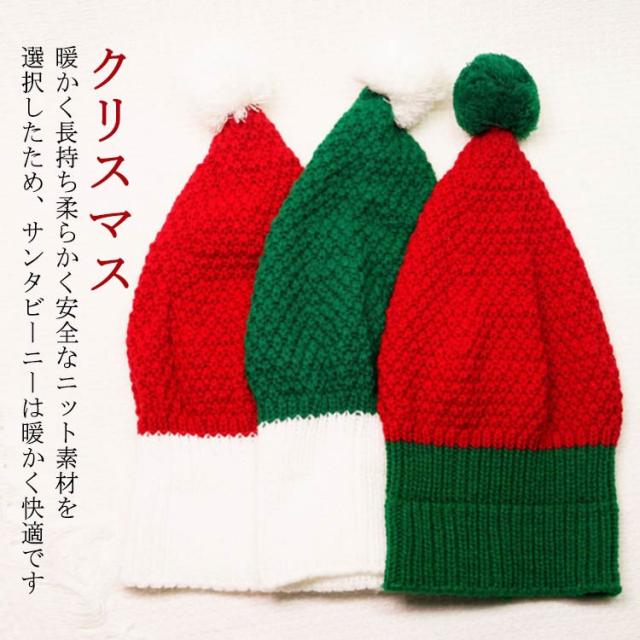ニット帽 サンタクロース ニット帽 コスプレ サンタ サンタクロース 帽子 クリスマス コスプレ コスチューム イベント パーティー 毛糸編み ニット帽 こども 防寒 ペア プレゼント 手編み 可愛い ポンポン サンタ帽子 サンタ コスプレ 帽子 ニット 帽子