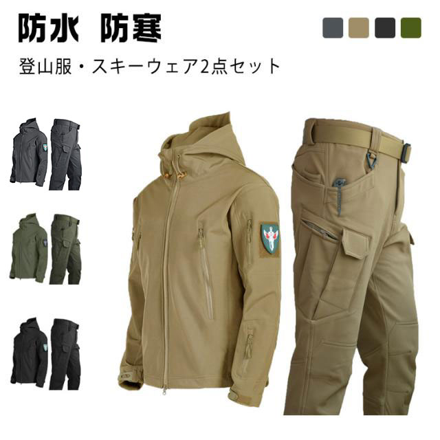 登山服 スキーウェア 2点セット 裏起毛 上下セット メンズ マウンテンジャケット ズボン 厚手 防水 防寒着 作業着 大きいサイズ アウトドアウェア 釣り スポーツの通販は