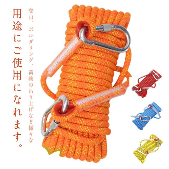 消防 長さ10m 20m クライミング アウトドア ロープ 登山 ロープ 太さ 