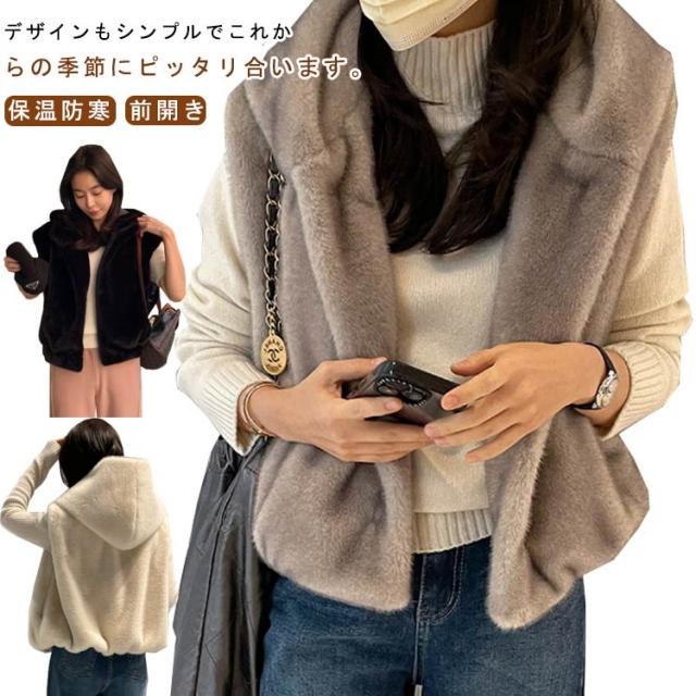ノースリーブ アウター 保温 もこもこ ベスト フェイクファー 