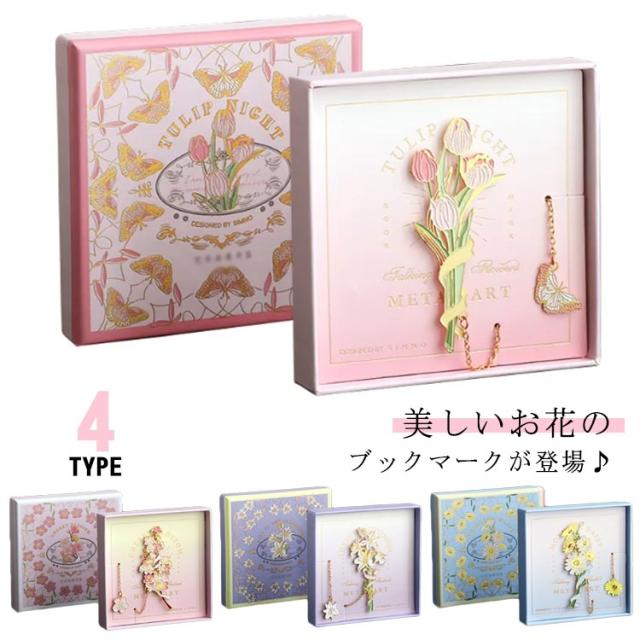 しおり ブックマーカー❁シンクオブミー リバティプリント使用