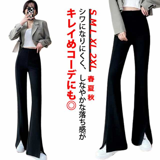 パンツ レディース センターシーム スリット パンツ ハイウエスト