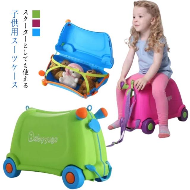 スーツケース 子供 乗れる キッズキャリーバッグ 子供用 かわいい 座れる 楽天市場】乗れるスーツケース 乗れるキャリーケース かわいい