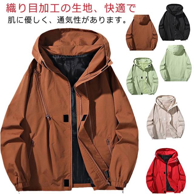 マウンテンパーカー ライトアウター ウィンドブレーカー アウター ジャケット メンズ レディース 春 春服 春物 春秋 秋服 撥水 アウトドア コート 男女兼用 ジャンパー パーカー ジャケット 薄手 登山ウェア