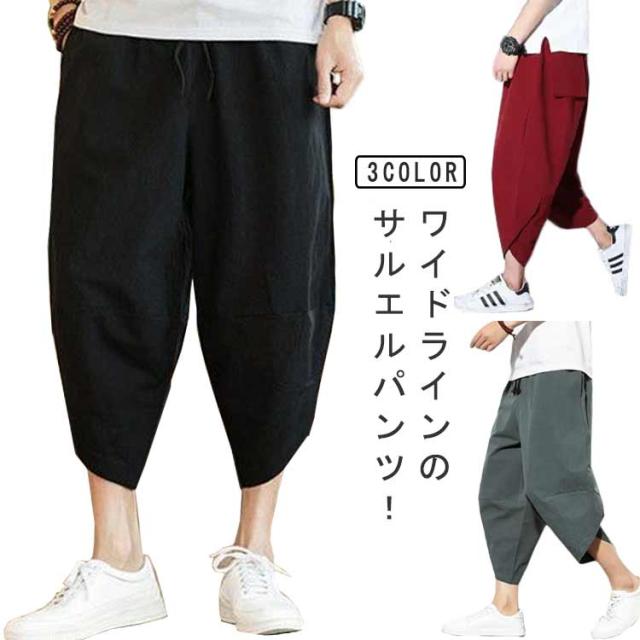 七分丈 メンズパンツ サルエルパンツ パンツ ルームウェア イージー