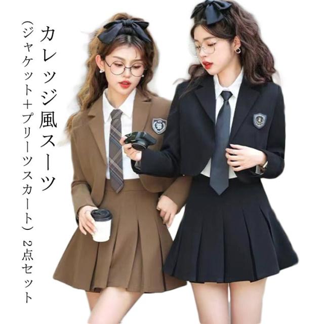 卒業式 スーツ 女の子 卒服 女の子 韓国 制服 2点セット（ブレザー＋スカート）フォーマル スーツ 小学校 小学生 大きいサイズ 入学式 フォーマルスーツ 韓国 卒業式 スーツ 女の子 中高生 制服 ブレザー スカート 七五三スーツ