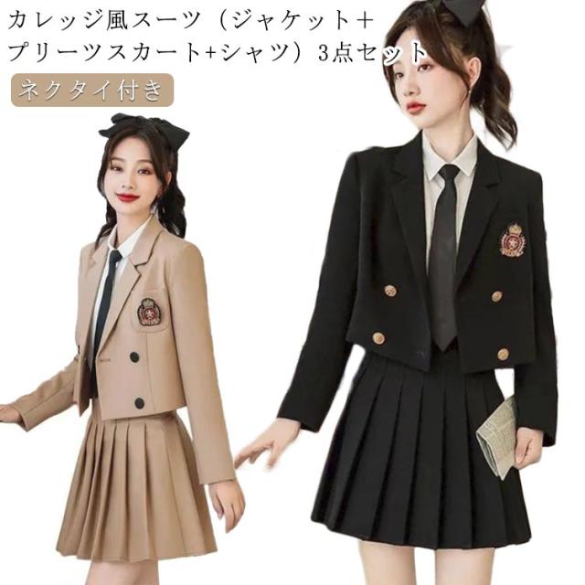 卒業式 スーツ 女の子 卒服 女の子 韓国 制服 3点セット（ブレザー＋スカート＋シャツ） ネクタイ付き フォーマル スーツ 小学校 小学生 大きいサイズ 入学式 フォーマルスーツ 韓国 卒業式 スーツ 女の子 中高生 制服 ブレザー スカート 七五三スーツ