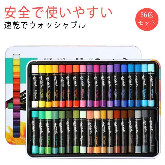 クレヨン 36色セット 手が汚れない テンペラクレヨン テンペラペイント