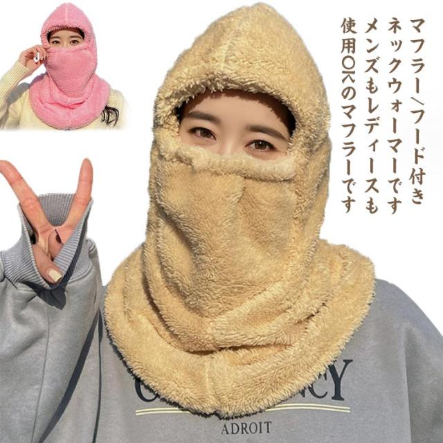 FUMIE TANAKA ネックフード スヌード バラクラバ フードマフラー MinoriTY ネックウォーマー スヌード 「MinoriTY」バラクラバ