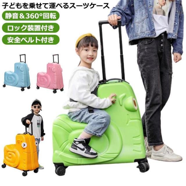 乗れるスーツケース キャリーケース 40L 子供 キャリーバッグ イエロー ZIAZIZO スーツケース Lサイズ 乗れる キャリーケース キッズ