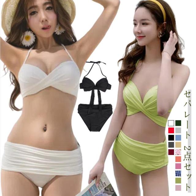 水着 レディース ビキニ 2点セット セパレート おしゃれ かわいい 綺麗