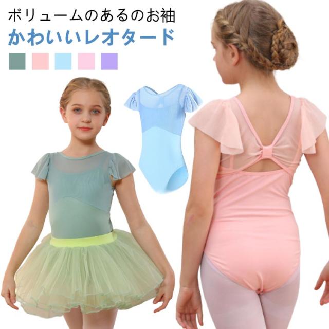 バレエ レオタード 子供 キッズ 子供レオタード スカートなし キャミソール ジュニア シンプル レッスン着 バレエレッスン初め 格安 バレエ用品 バレエ用品 ステージ衣装 新体操 ピンク パープル ブルー 100 110 120 130 140 150 160 170