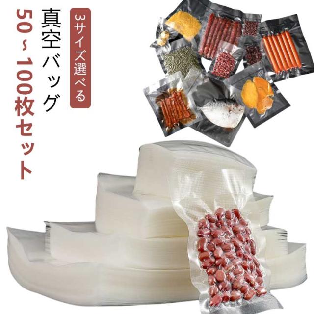 真空パック袋 エンボス加工 真空パック機専用袋 厚手 28x40cm 1000枚