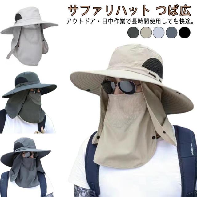 日よけ 帽子 サファリハット つば広 帽子 メンズ 紫外線対策 超軽量 吸湿速乾 メッシュ UVカット 花粉 日焼け防止 3way 折りたたみ 首ガード アドベンチャーハット キャップ 釣り 登山 アウトドア スポーツ 撥水 防汚 大きいサイズ メッシュ 防風 日除け ミリタリー 父の日