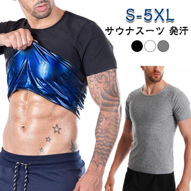 スーツ ヒートラップシャツ 洗濯可 筋トレ Tシャツ シャツ サウナ