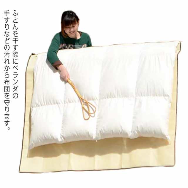 最大60％オフ！ アイメディア 布団干しシート 布団干しカバー シングル ダブル兼用 不織布 汚れ防止 清潔 固定ヒモ付 収納袋付  ふとん干し汚れ防止シート