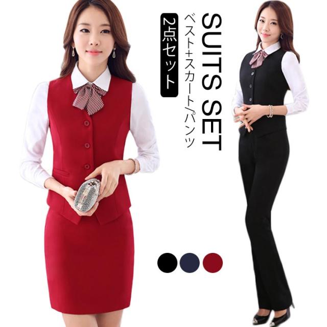 送料無料 ベストスーツセット ベスト+スカート 2点セット ベスト+