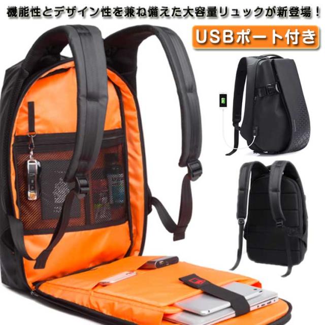 ビジネスリュック メンズ おしゃれ 大人 スポーツ リュック 大容量 撥水加工 PCリュック 通勤 出張 USBポート付き 多機能 シンプル 無地 通学 高校生 かっこいい バックパック 多収納 整理整頓 プレゼント ギフトの通販は