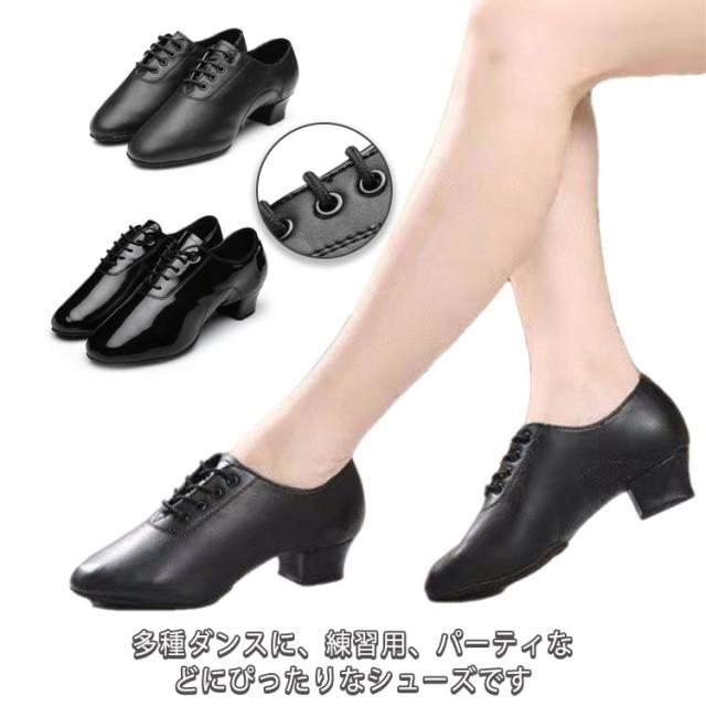 ダンスシューズ メンズ 社交ダンス 光沢 男性 黒 ブラック 艶消し 社交