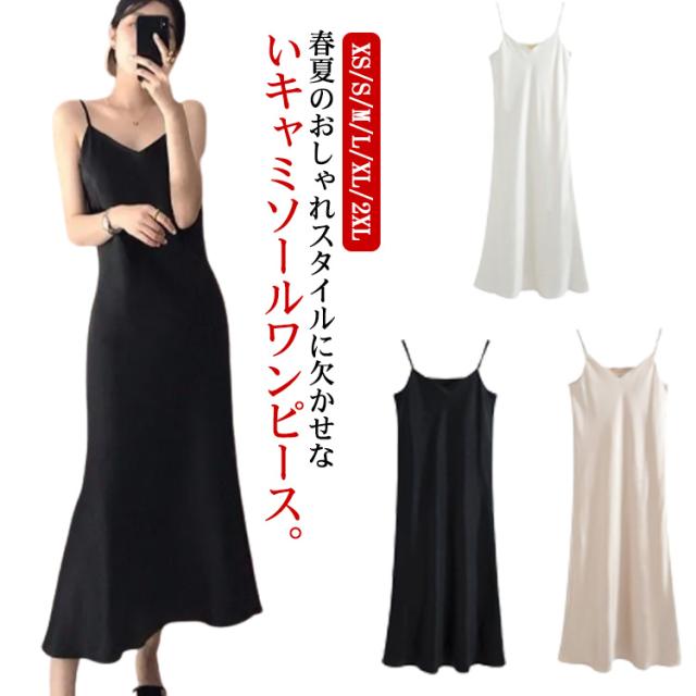 キャミソールワンピース シルク ワンピース ロング シルク100 ロング キャミソール ワンピース 絹 レディース Vネック ナイトウェア ルームウェア パジャマ 部屋着 無地 シンプル セクシー かわいい 美肌 保湿 敏感肌 プレゼン 春 夏 秋 全10色 XS-3XL 健友ネットショッピング