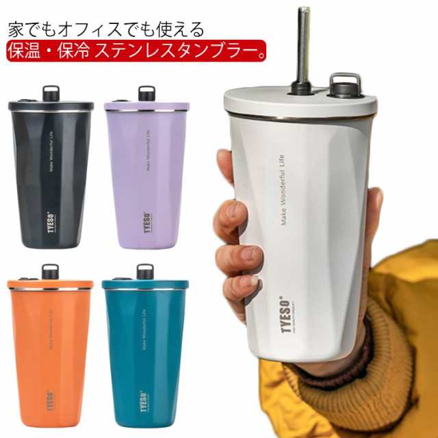 ステンレス タンブラー 真空断熱 保温 保冷 マグボトル コーヒーボトル 大容量 600ml おしゃれ ふた付き 蓋付き 持ち運び ステンレスボトの通販はau  PAY マーケット キンキ雑貨店 au PAY マーケット－通販サイト