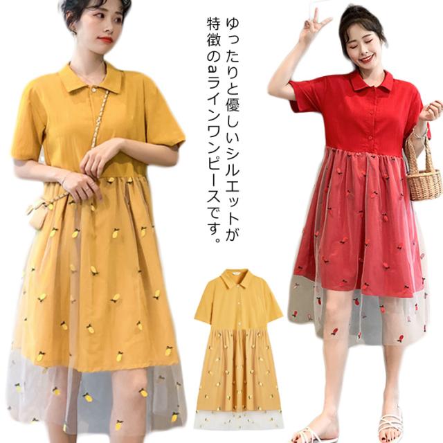 ワンピース Aラインワンピース 膝丈 レディース チュールスカート ドッキングワンピース フレアワンピース 刺繍 ゆったり ナチュラル 森ガール 可愛い きれいめ 半袖 通学 可愛い 新作