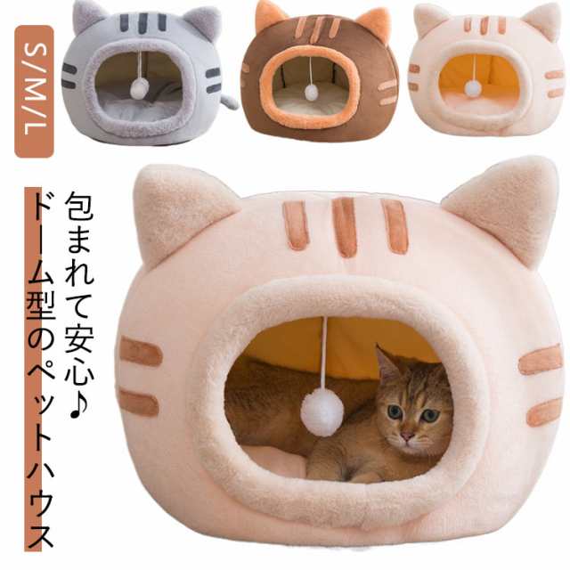 OUTLET SALE 犬 サイズM ドーム型ベッド ペットベッド 犬猫用 ペット