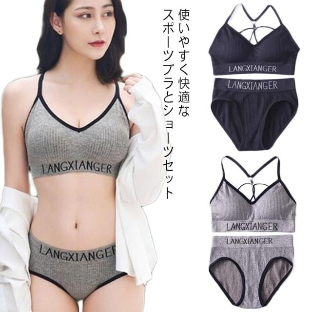 ノンワイヤーブラ スポーツブラ ショーツセット ブラジャー ノン  