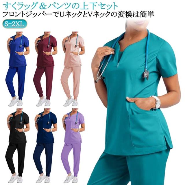 白衣 レディース 上下セット スクラブ スクラブ 白衣 女性 スクラブ