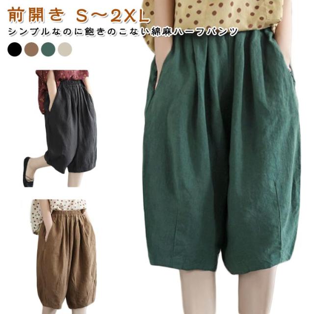 ショートパンツ レディース ボトムス ゆったり 涼しい ハーフ