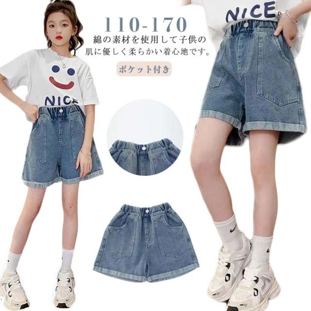 ゆったり デニムパンツ ショートパンツ キッズ用 ボトムス ウエストゴム デニムパンツ ショーツ 可愛い ジーンズ 春夏 子供服 カジュアル スタイル ショートパンツ ポケット付き ワイドパンツ 通学