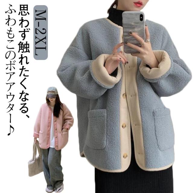 ボアフリースジャケット ノーカラージャケット ボア ジャケット 
