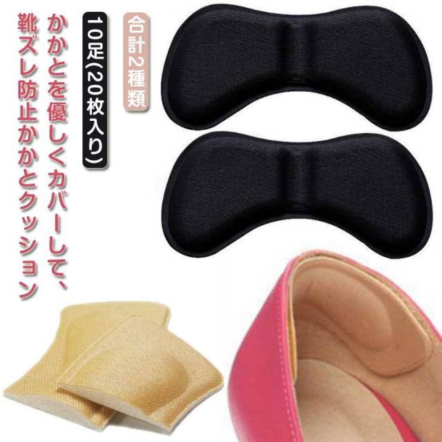 かかとクッションパッド ハイヒールパッド スポンジ ハイヒール
