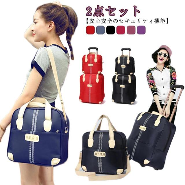 2点セット ソフト キャリーバッグ SSサイズ 機内持ち込み 大容量 Sサイズ ショッピングカート キャリーカート 可愛い おしゃれ 折りたたみ キャリーケース 軽量 学生 スーツケース 防水 撥水加工 旅行 出張 レディースの通販は 5,330円