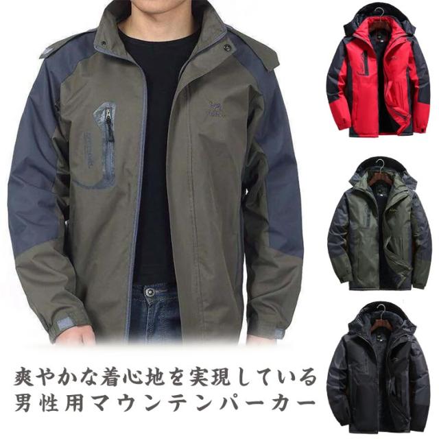 マウンテンパーカー マウンテンパーカー ジャケット メンズ アウター 
