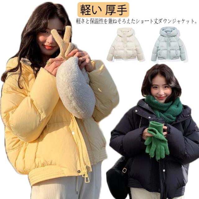レディース ジャケット ショートダウン ダウンジャケット 秋 厚手 ダウンコート 40代 30代 50代 冬 コート ブルゾン フード付き 軽い リアルダウン 軽量 ダウンジャケット ショート あたっか 防寒 保温 大人 きれいめ カジュアル 防寒着 白 ホワイト 黒の通販は 6,047円