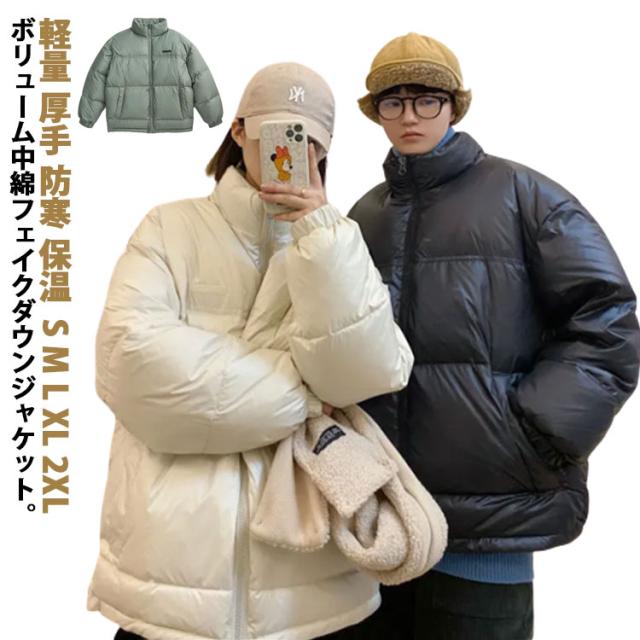 中綿入り 保温 冬 ジャンパー 中綿ジャケット スタンドカラー メンズ アウター 中綿ブルゾン 軽量 厚手 立ち襟 暖かい 防寒 ボリューム ゆったり 冬服 冬物 ダウンジャケット フェイクダウン カジュアル アウトドア 通勤 通学 秋冬 2023