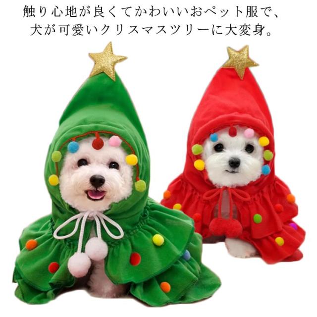 犬服  ラグラン(Ｓ)   ꒡̈⃝Lily꒡̈⃝ハンドメイド  Xmasもふもふ 犬服 ラグラン(S) ꒡̈⃝Lily꒡̈⃝ハンドメイド Xmasもふもふ